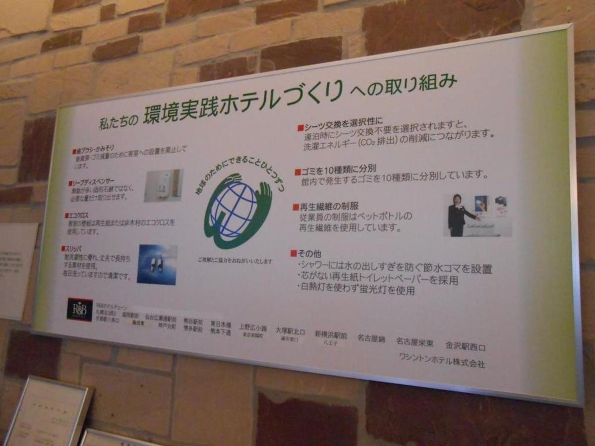 R&b Umeda East - Vacation 40694v Hotel
