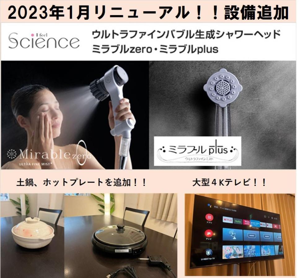 Bahay bakasyunan Nao's 2 一軒家貸切 *