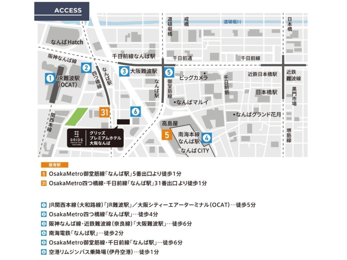 Grids Premium Namba - Vacation 59132v Ōsaka
