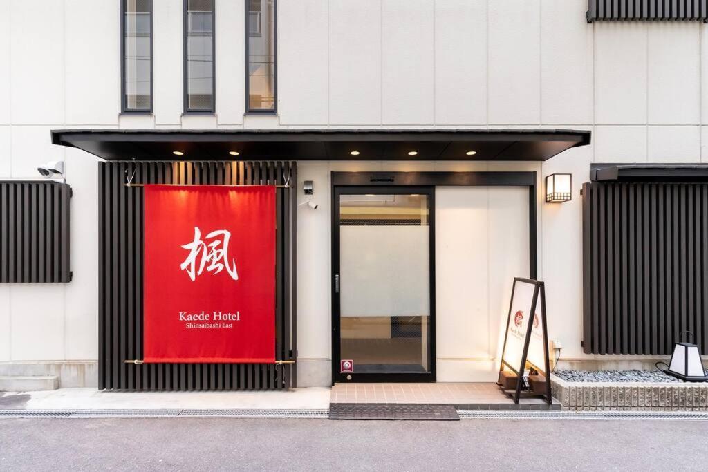楓ホテル401 * Osaka