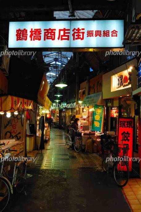 M House 新开业优惠！独栋别墅鹤桥站步行5分钟！超便利！难波日本桥神户环球影城奈良一线直达 Ferienhaus Ōsaka