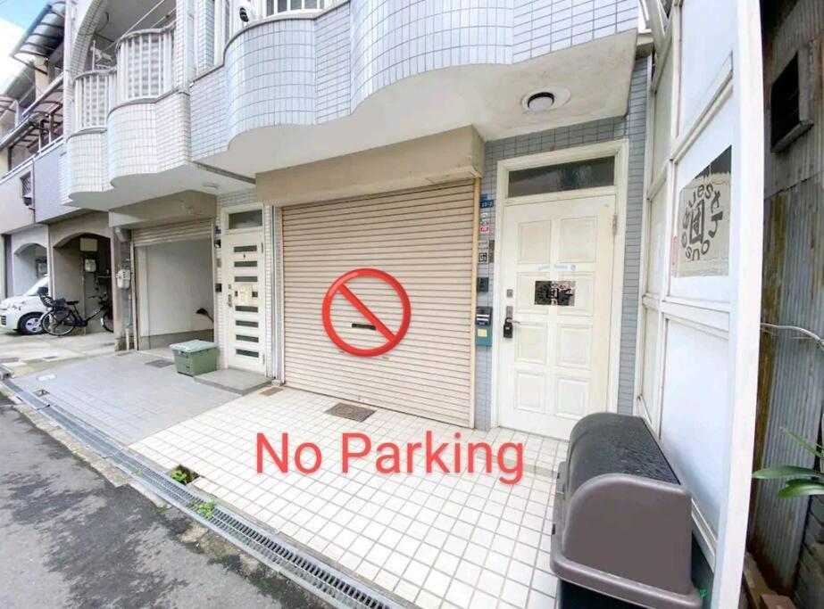 団,最大16名,レンタルサイクル無料,usjまで好アクセスの3階建て Osaka