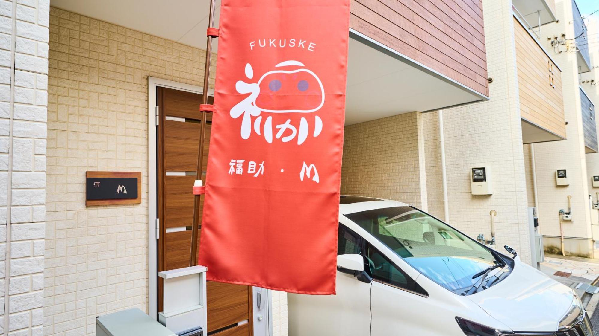 Ferienhaus M House 新开业优惠！独栋别墅鹤桥站步行5分钟！超便利！难波日本桥神户环球影城奈良一线直达 *