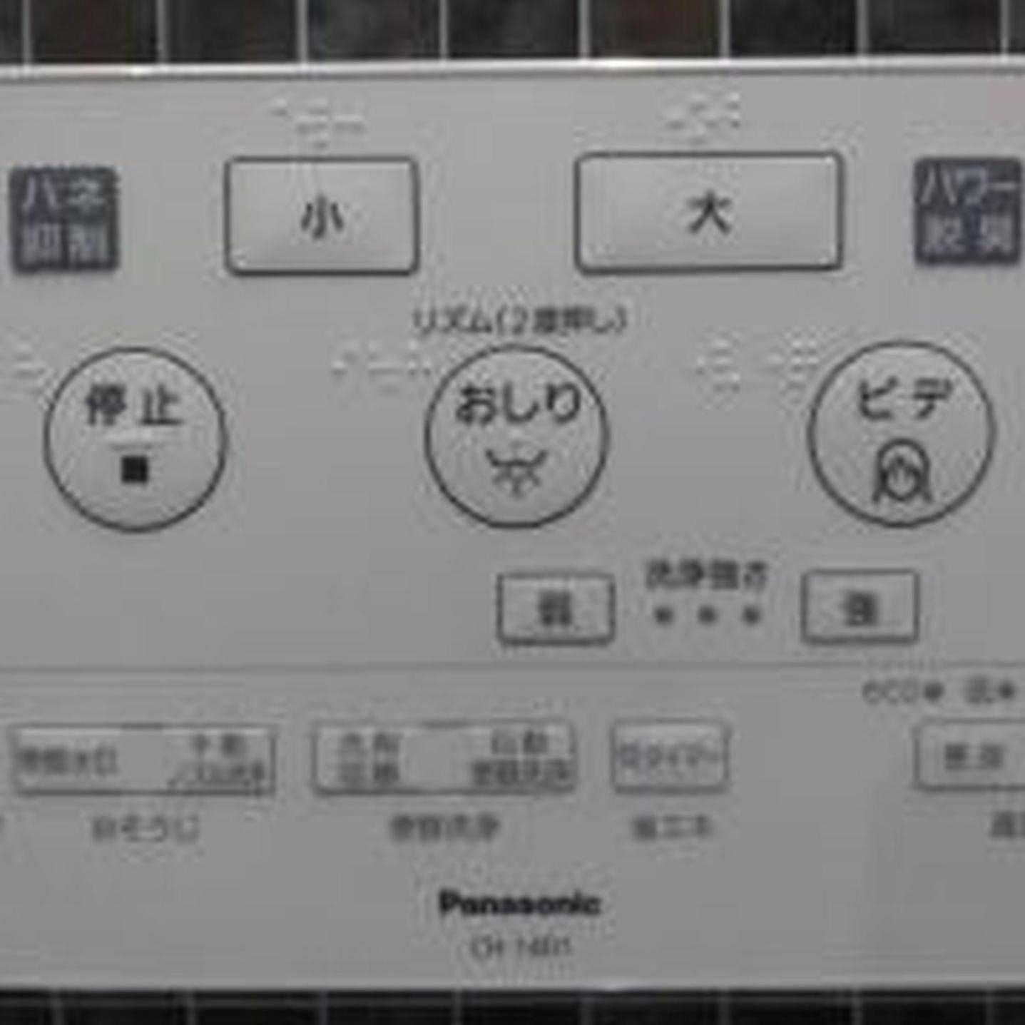 むつみ庵潮路701 Apartment Osaka