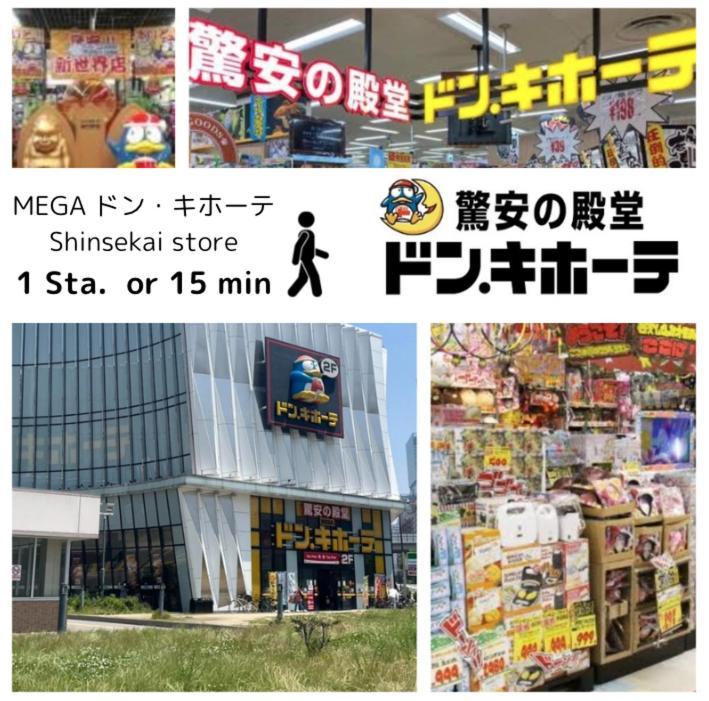 Hamaya 大国町 Apartment