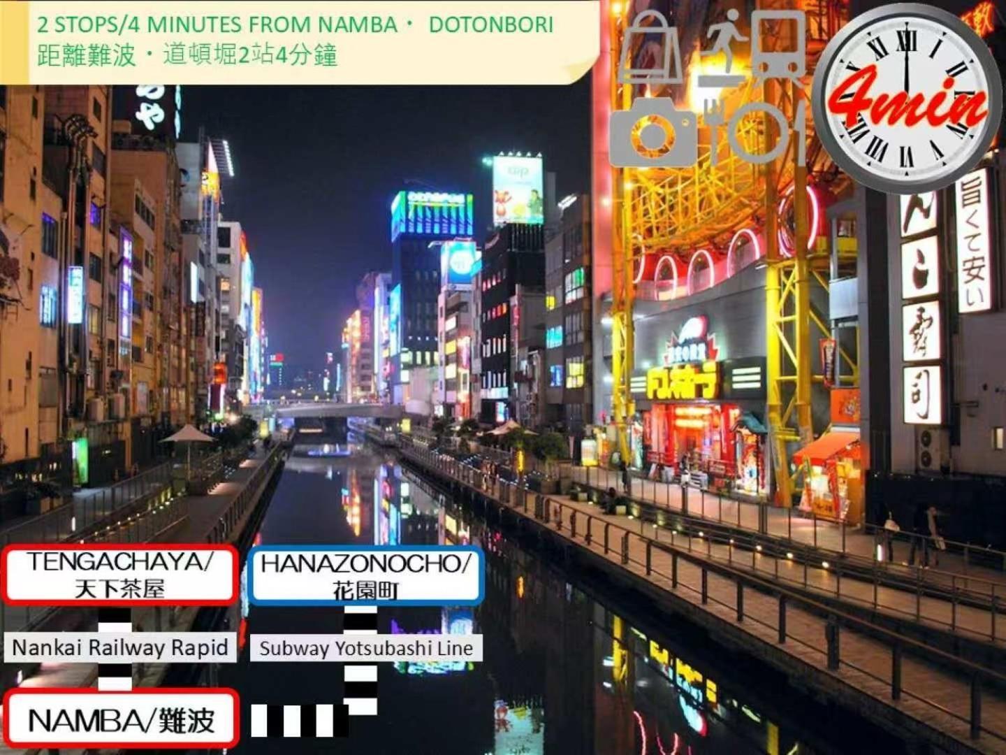 Hostel花園独栋别墅最大可容12人 Osaka