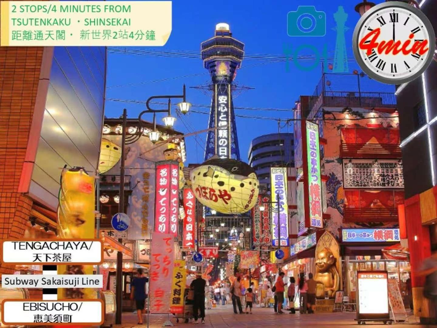 Villa Hostel花園独栋别墅最大可容12人 Osaka