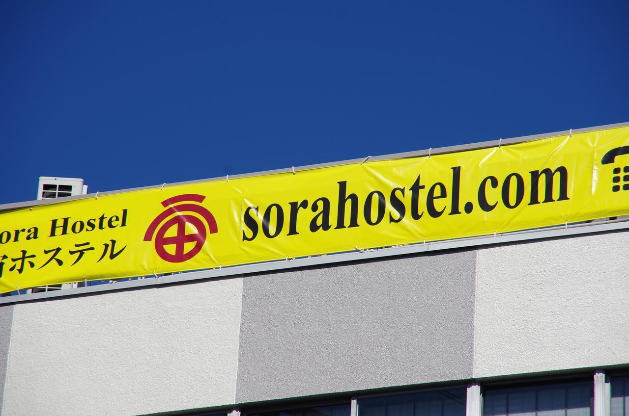 Hostel Sora *