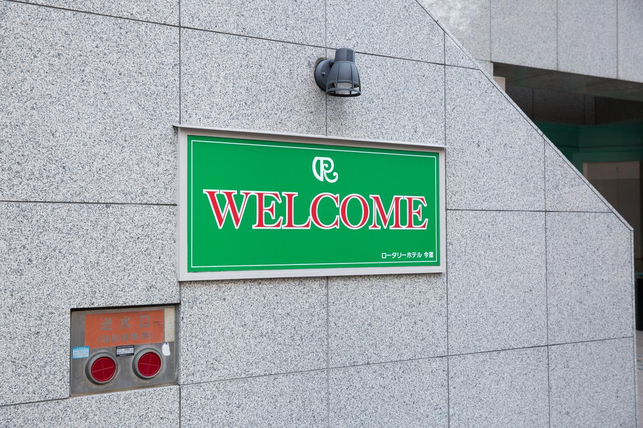 Hotel Rotary Imazato