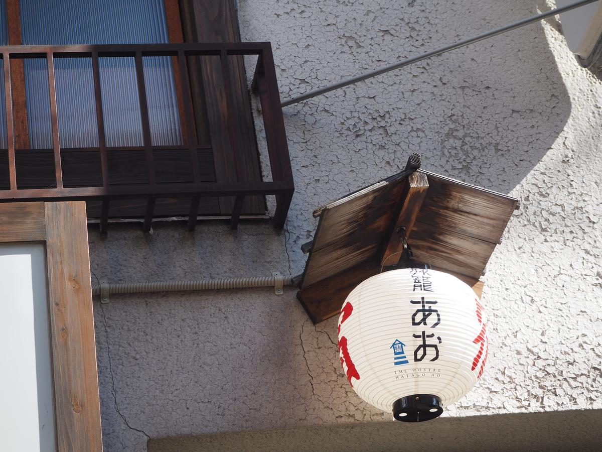 Hatago Ao Guest house