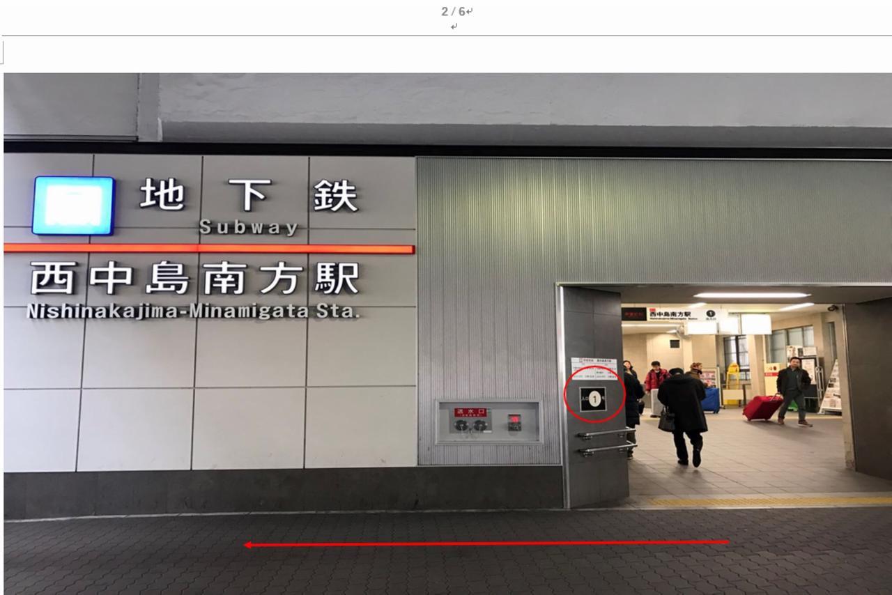 Nikken Building *