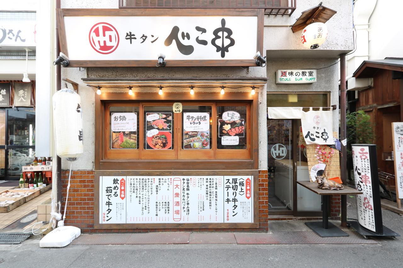 Hatago Ao Osaka