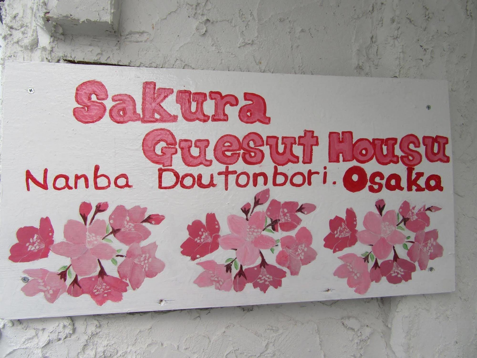 Sakura Doutonbori - 2* Osaka