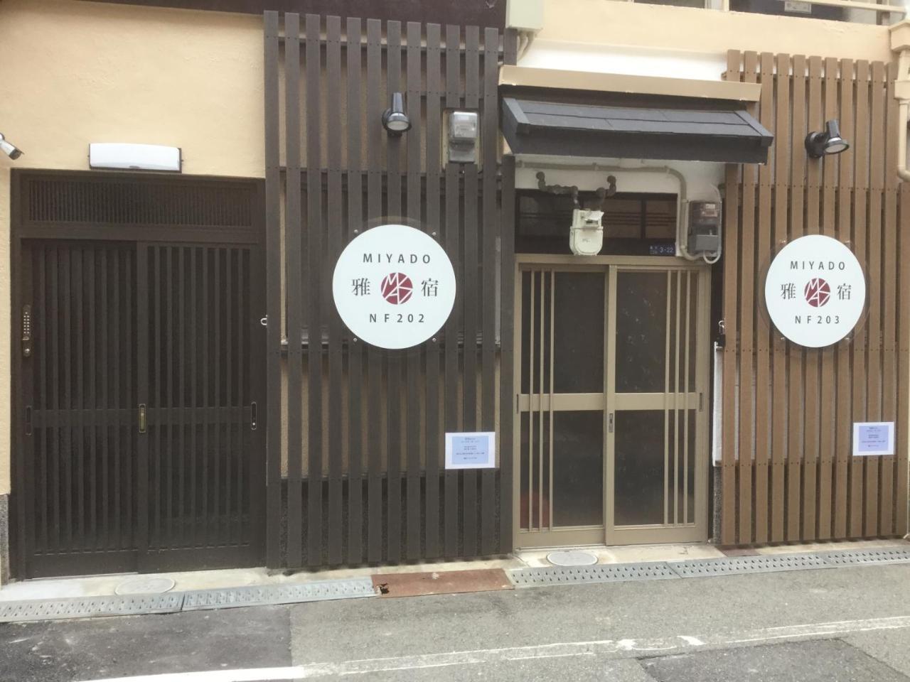 Apartment Miyado Nf 203 *