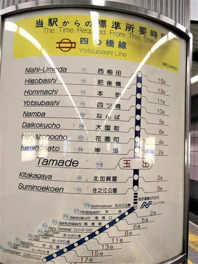 Apartment 玉出103 Wifi付 玉出駅から徒歩2分 地下鉄難波迄8分 *
