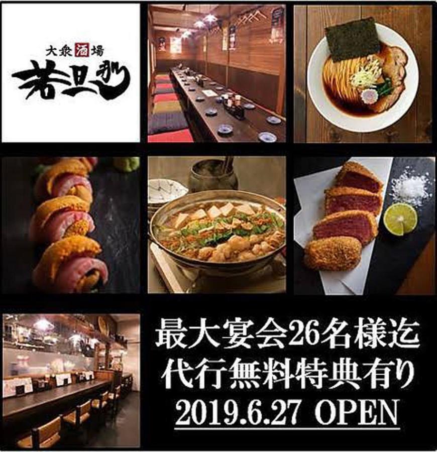 Sakura House Terrace: Convenient Dekijima Near Usj * Osaka