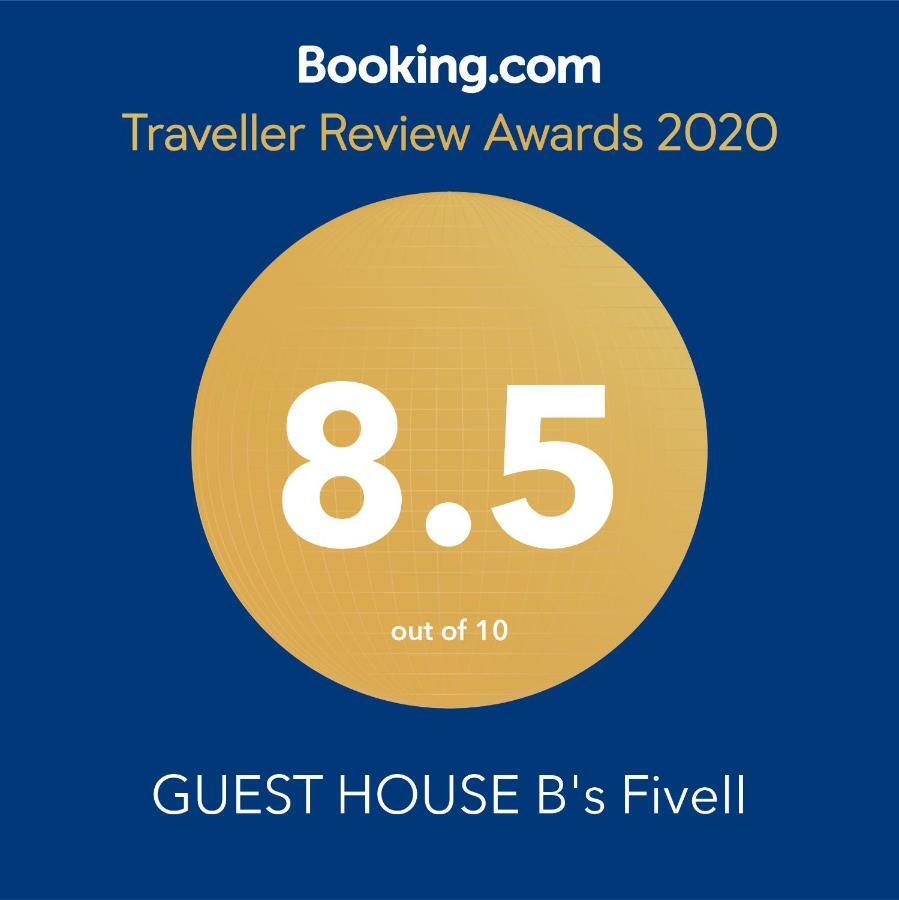 Hostel B's Fiveⅱ