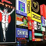 Hotel Oaks Early-Bird Osaka Morinomiya/ Vacation Stay 28691