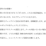 Shirakabanoyado - Sakuragawa