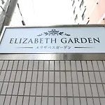 Elizabeth Garden - Vacation Stay 13899