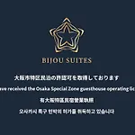 Bijou Suites Sorriso - Vacation Stay 7862