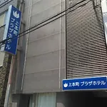 Uehonmachi Plaza Hotel (Adults Only)
