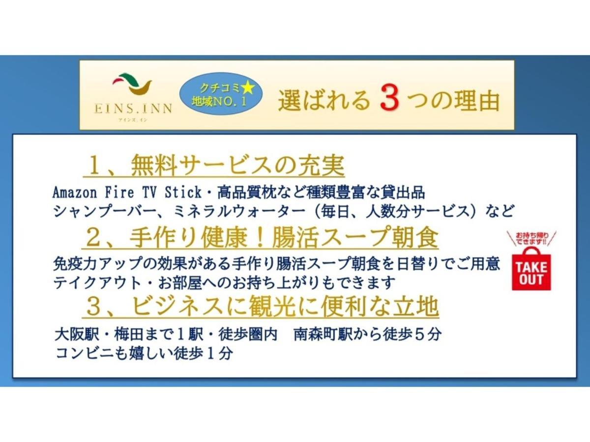 Eins,inn Umeda Higashi - Vacation 29915v Ōsaka