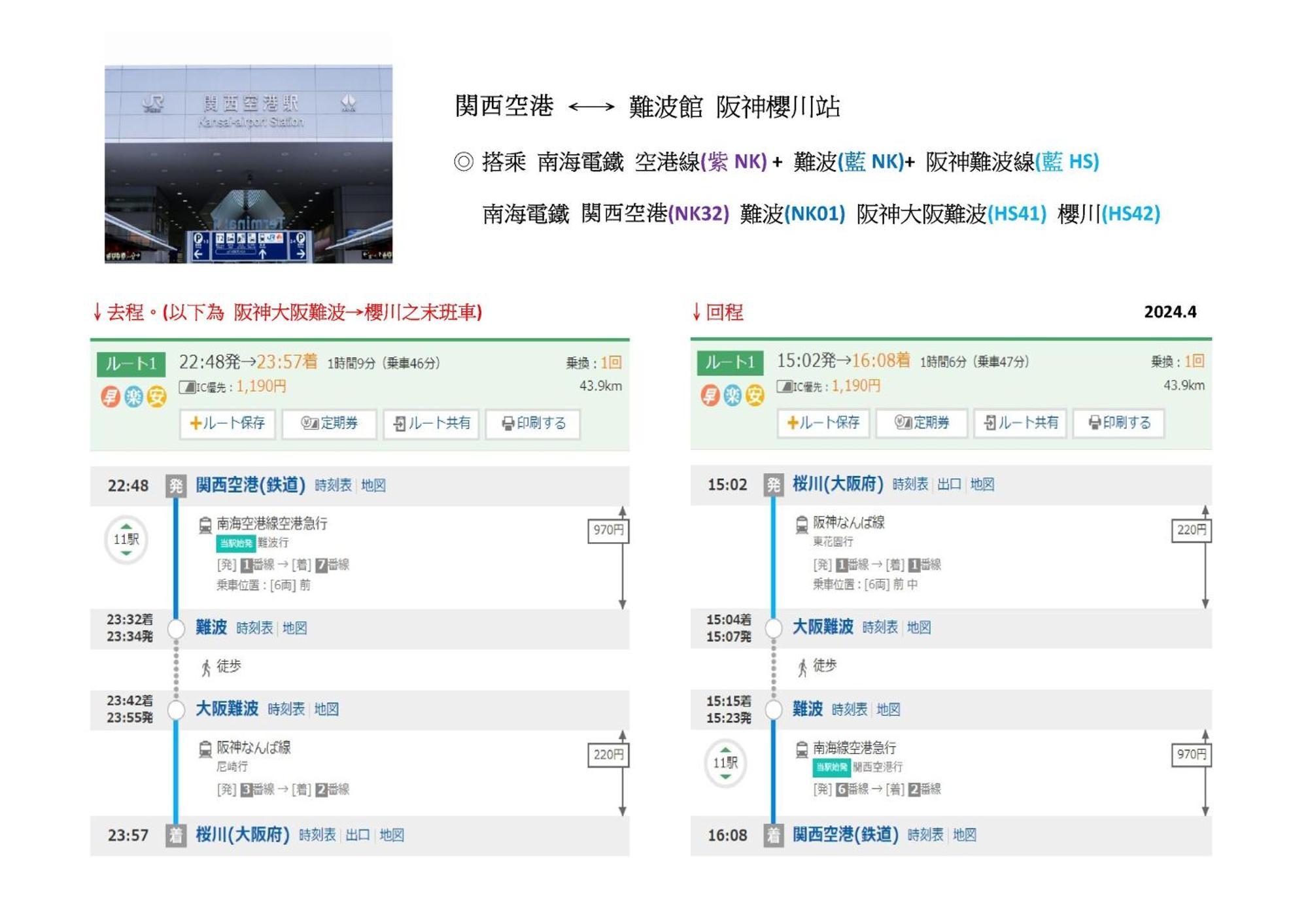 Apartment Ohana 大阪難波館1f 含衛浴廚房