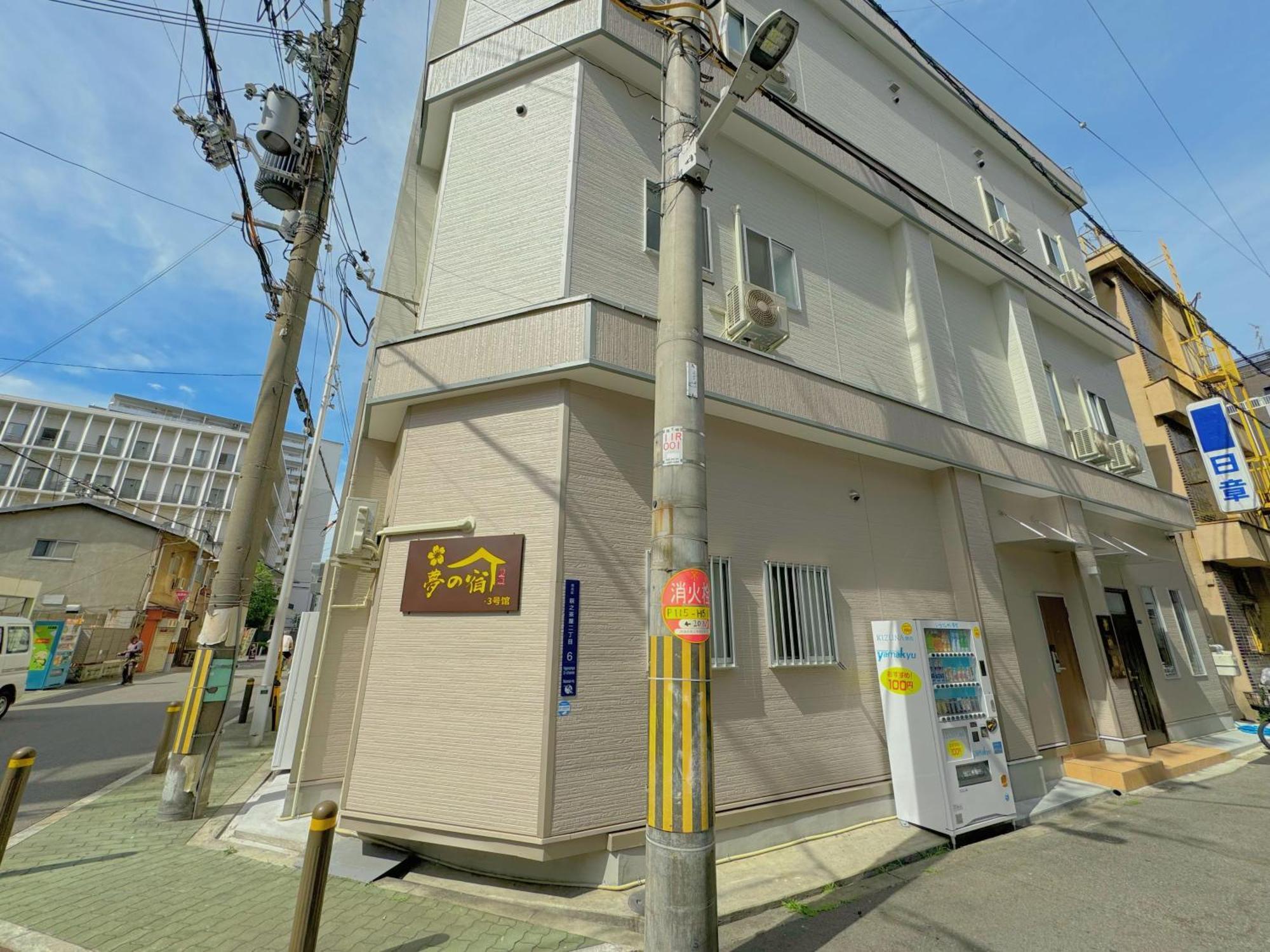 夢の宿3号館 Apartment *