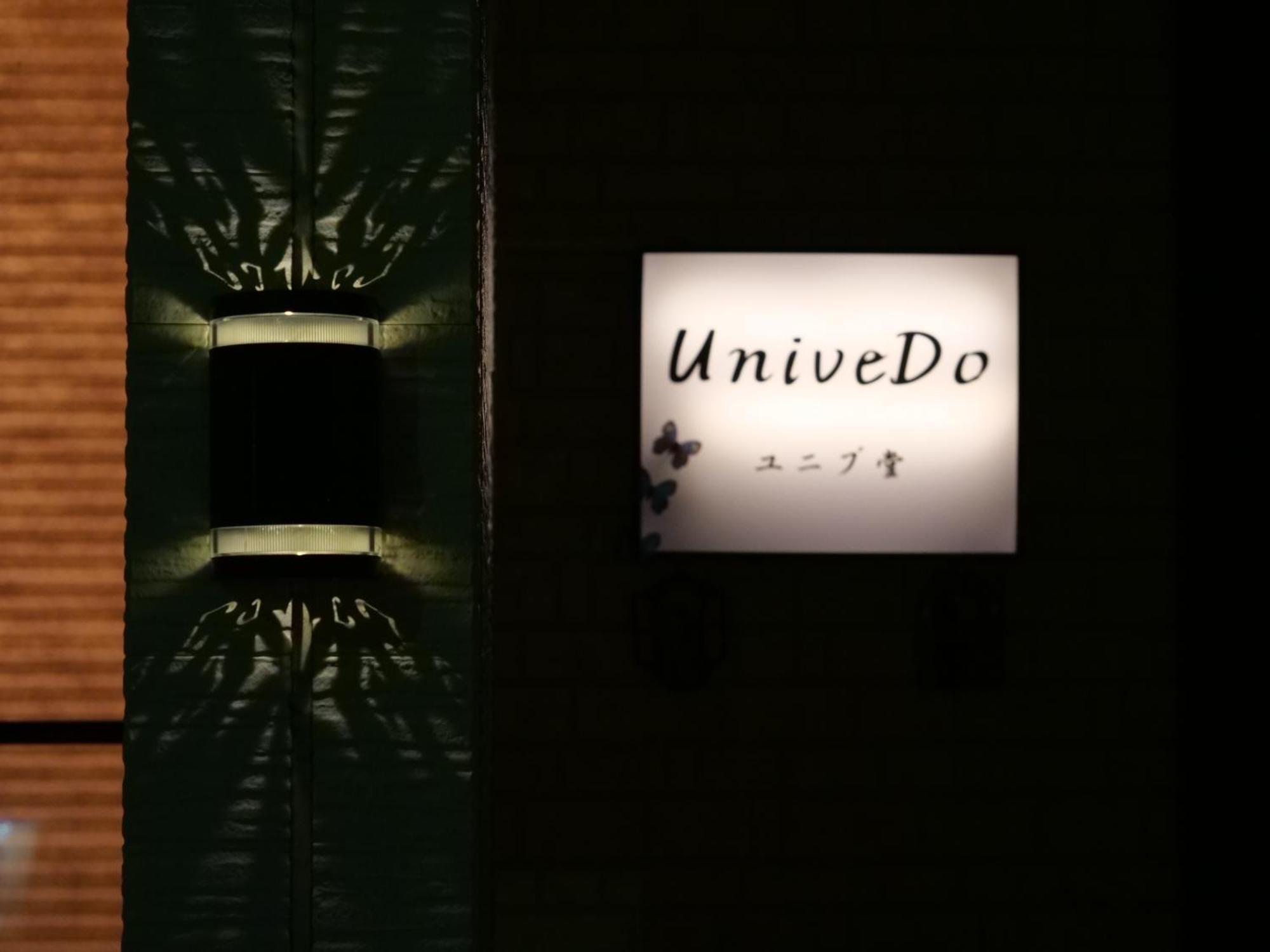 Univedo Bahay bakasyunan Osaka