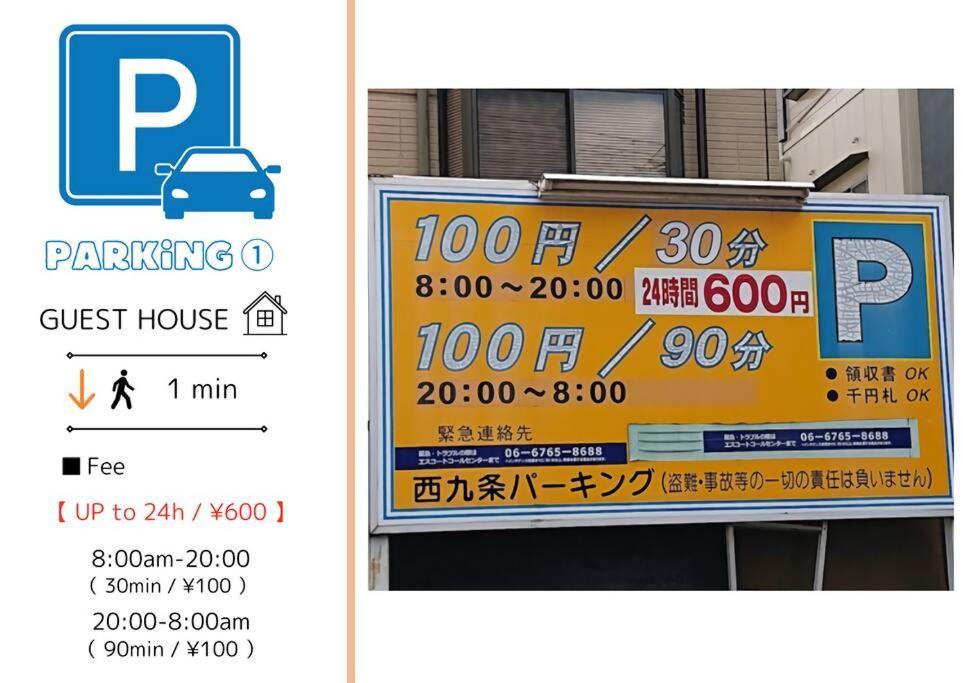 701 Residential Alex Usjまで1駅5分 Gasthof Ōsaka