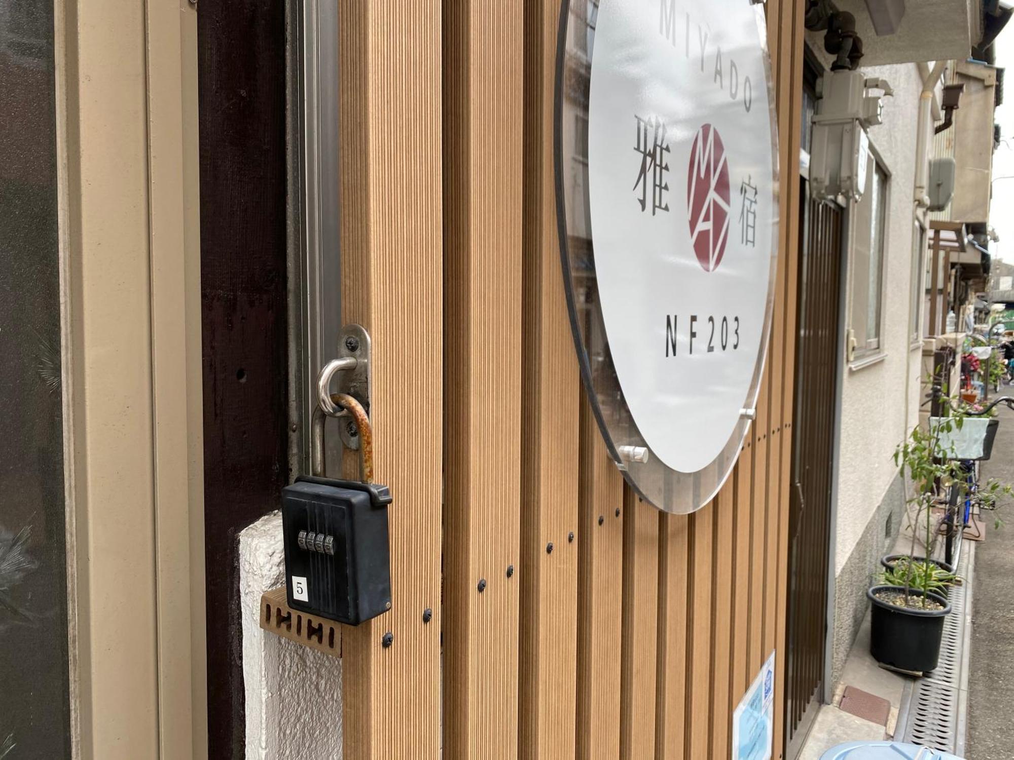 雅宿nf202 Apartment Osaka