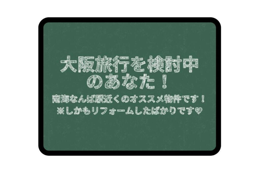 Apartment アネックス日本橋東1001 Osaka