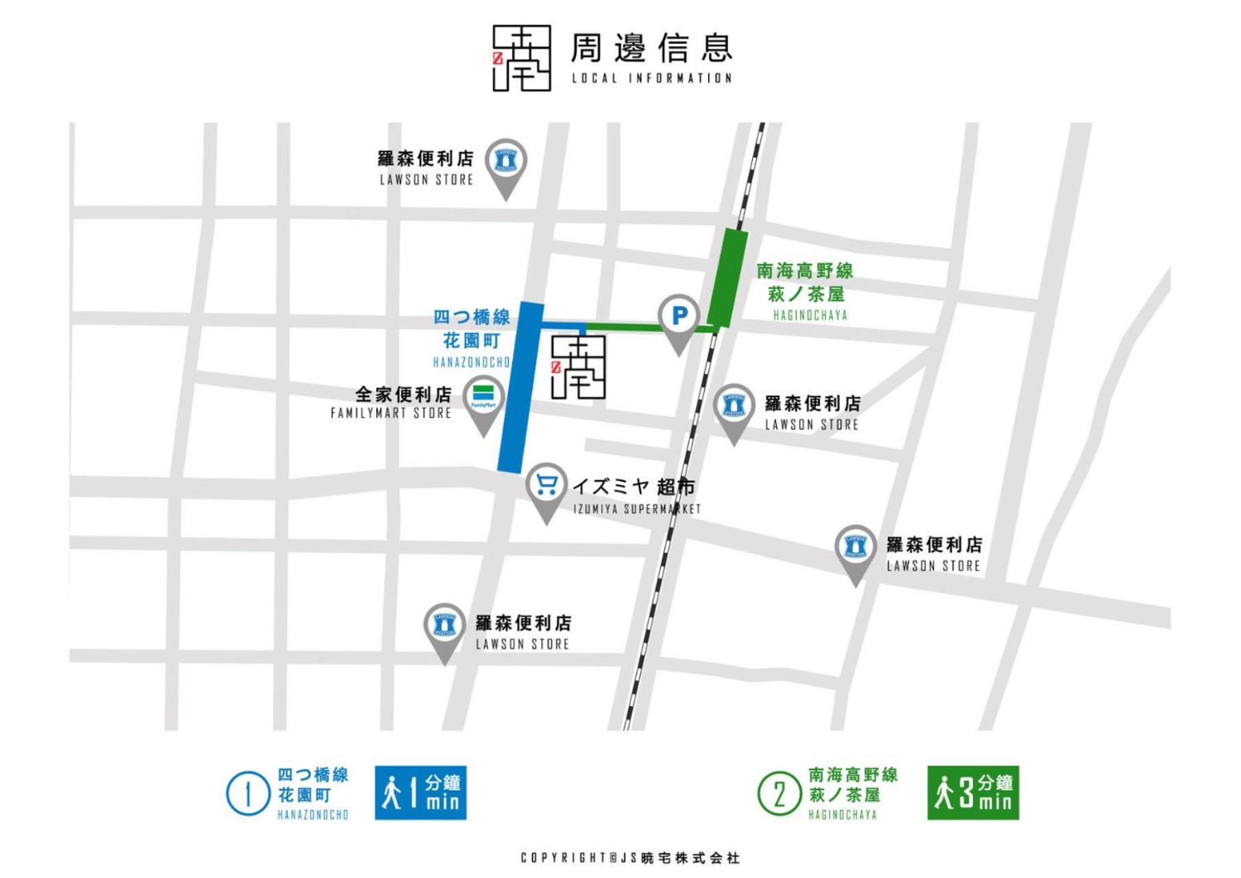 Villa J S暁宅-翠峰suihou
