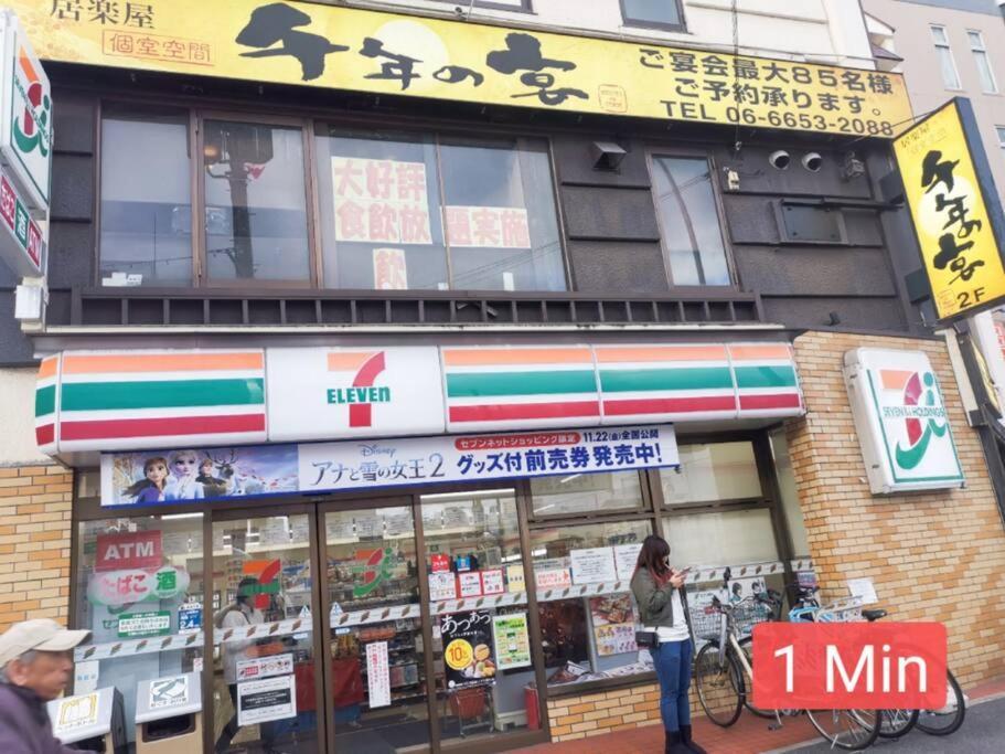 Apartment House 100 M2 Mirakui Near Tamade Osaka