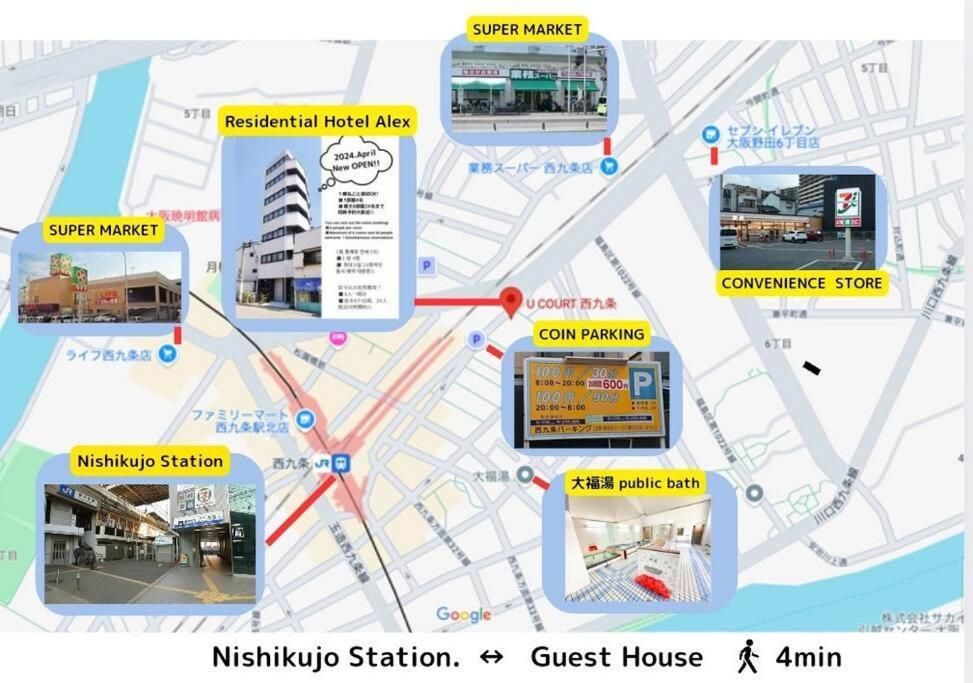 701 Residential Alex Usjまで1駅5分 Gasthof Ōsaka