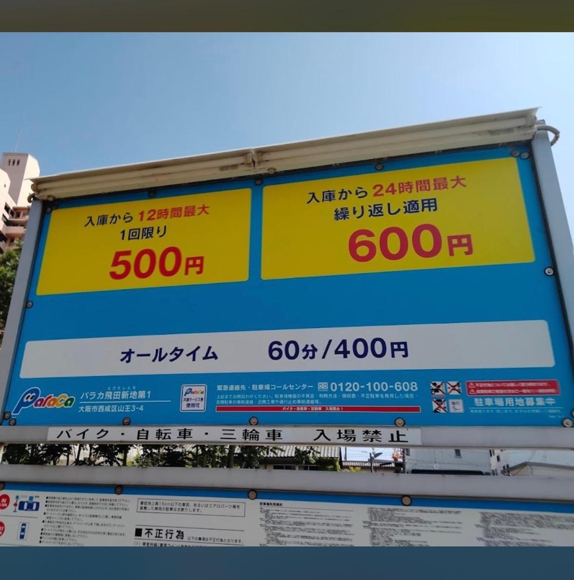 Shinsekai / Tennoji Zoo / Tsutenkaku Tower Apartment *