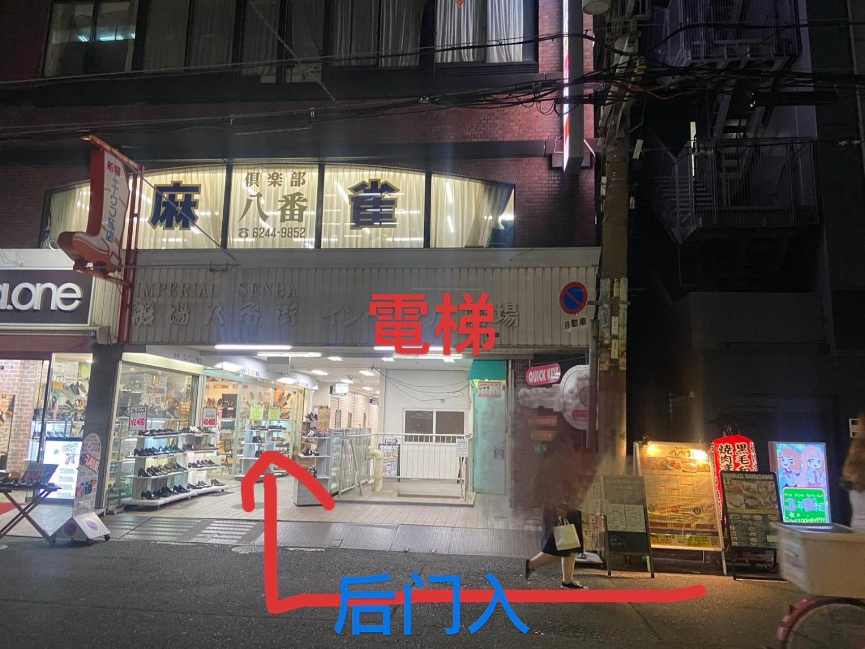 Apartment 吉德船場公寓邻心斋橋難波本町站1分鐘 Ōsaka