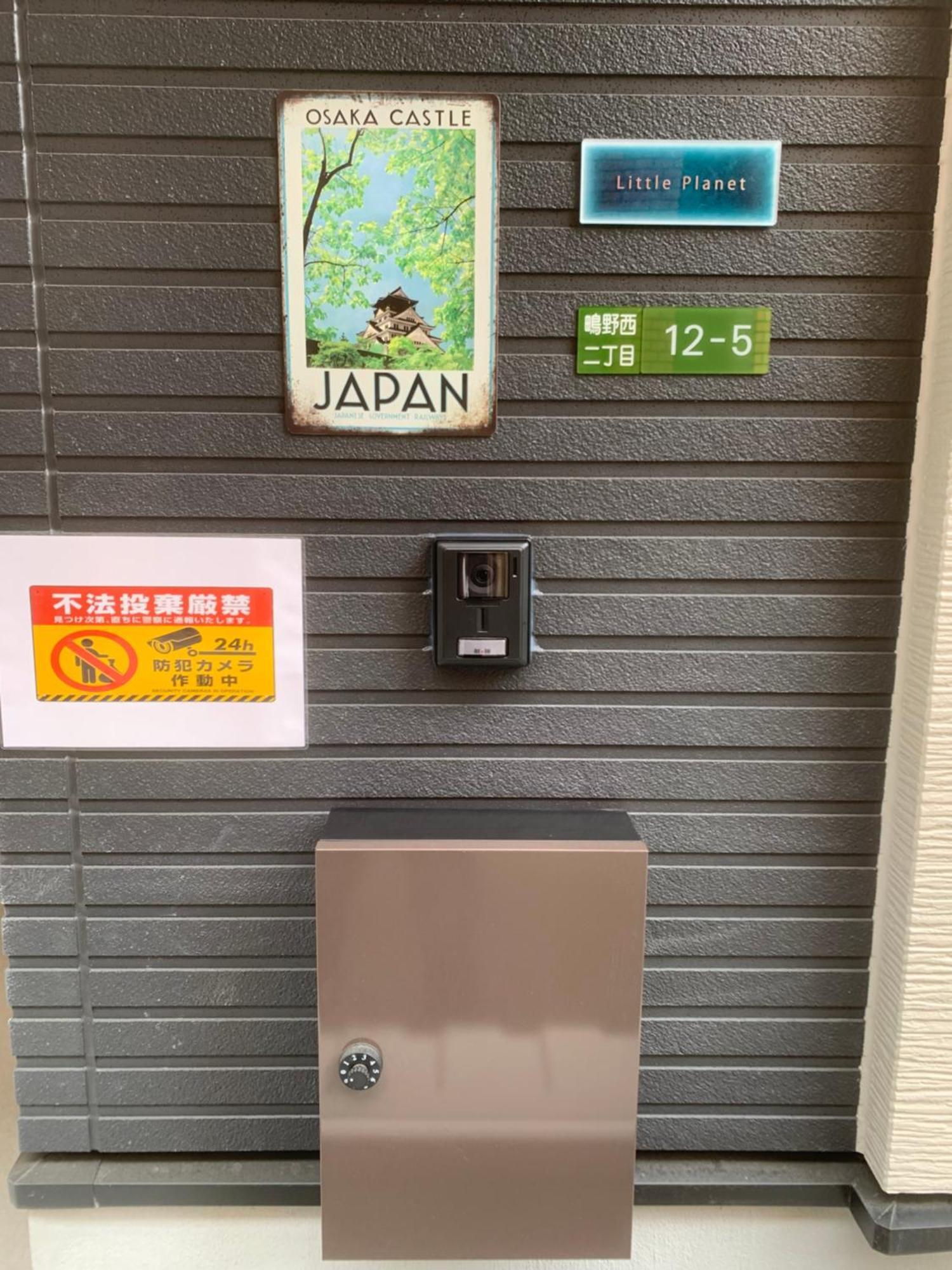 Little Planet Kyobashi Castle Park For Eight People Free Parking * Osaka