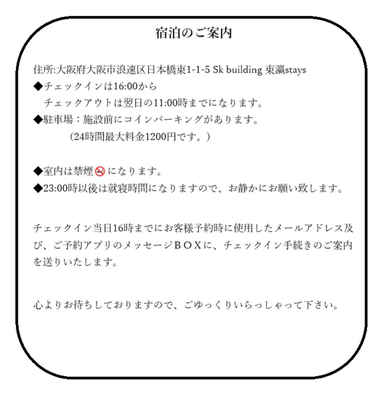 Apartment 東瀛stays 6階 ゆったり庭付きワンフロア部屋 *