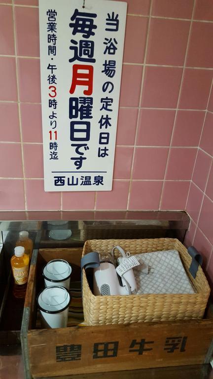 Java Minshuku