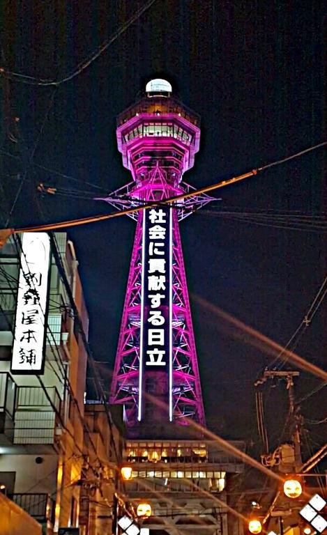 Sinsekai - Tourpalace *