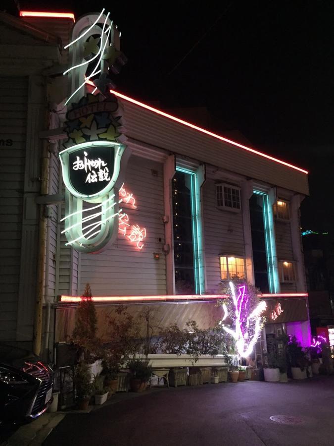 Oshare Densetsu (adults Only) Love hotel Osaka