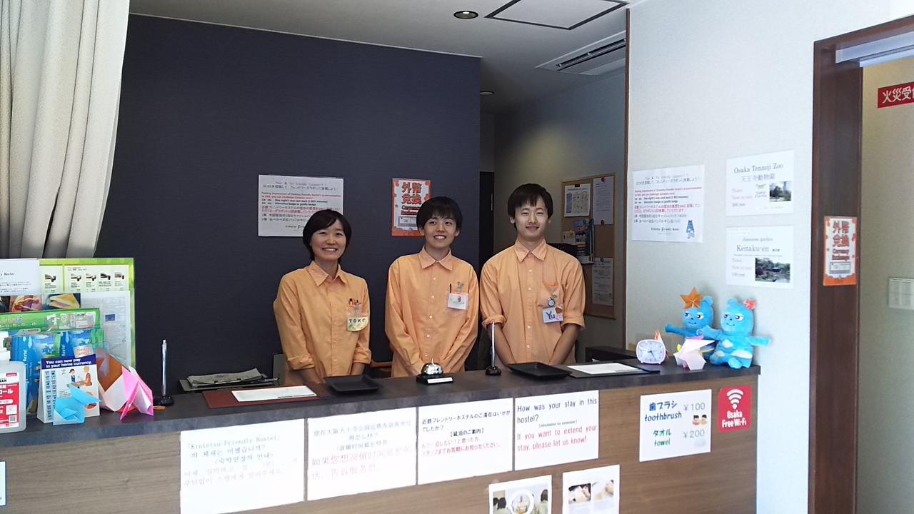 Kintetsu Friendly Tennoji Park *