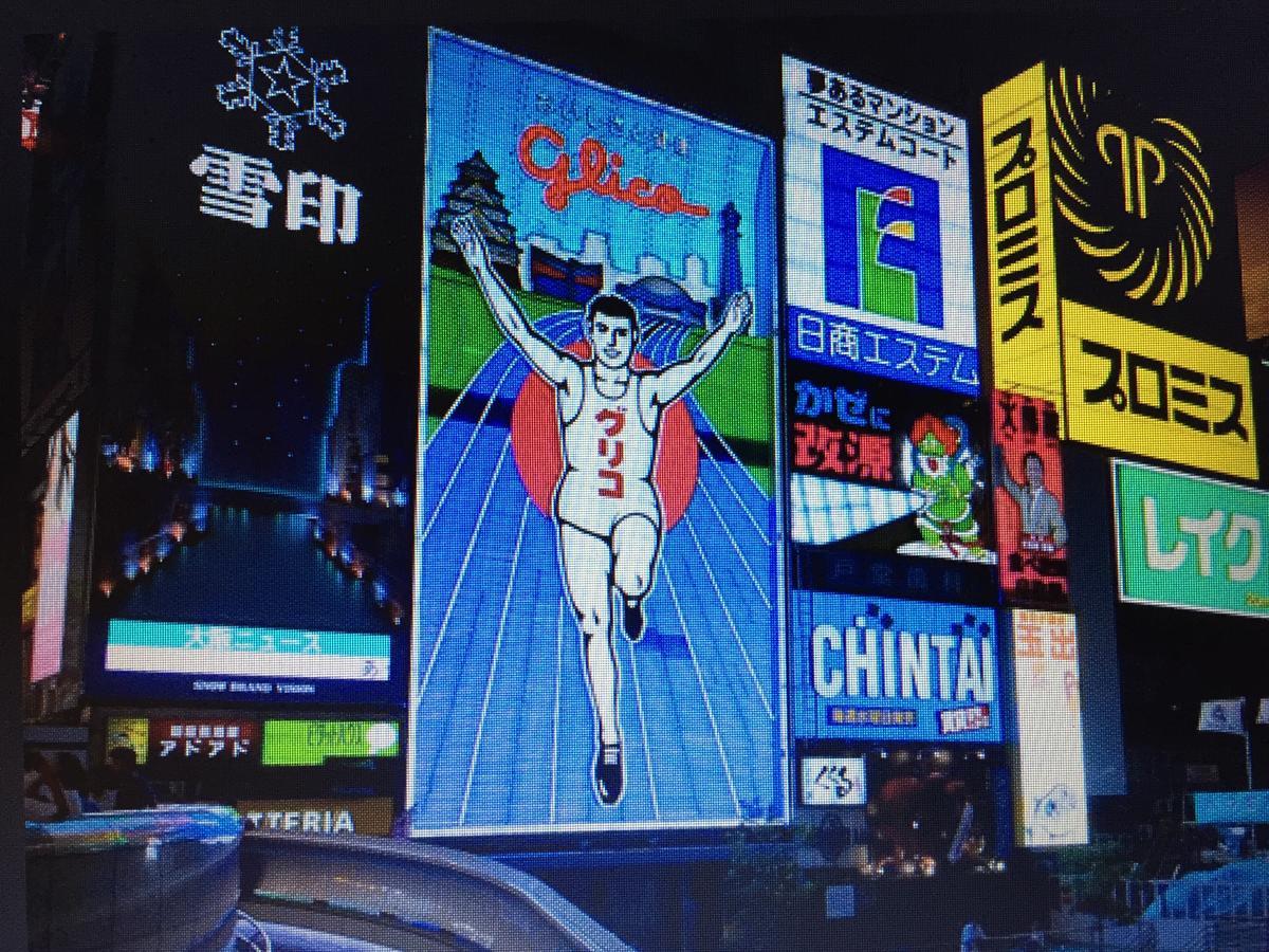Hills 1 (adults Only) 2* Osaka