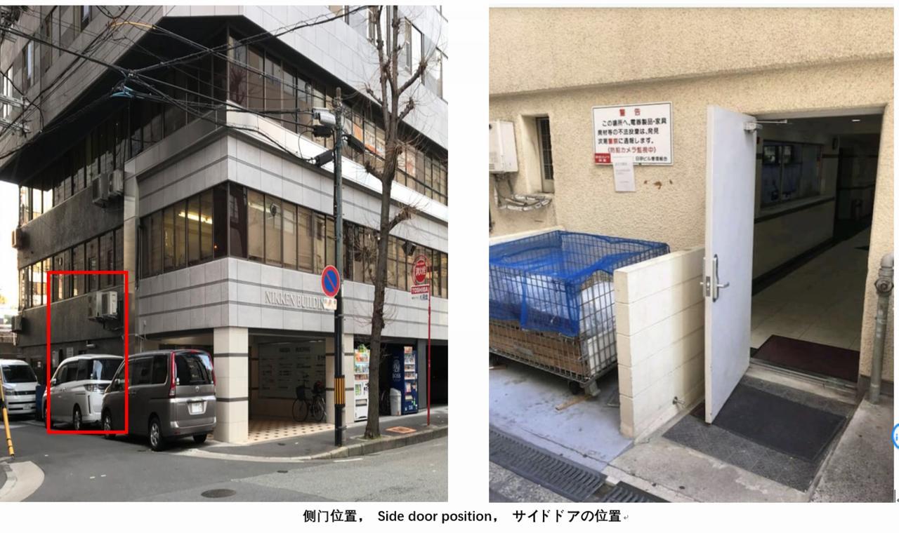 Nikken Building