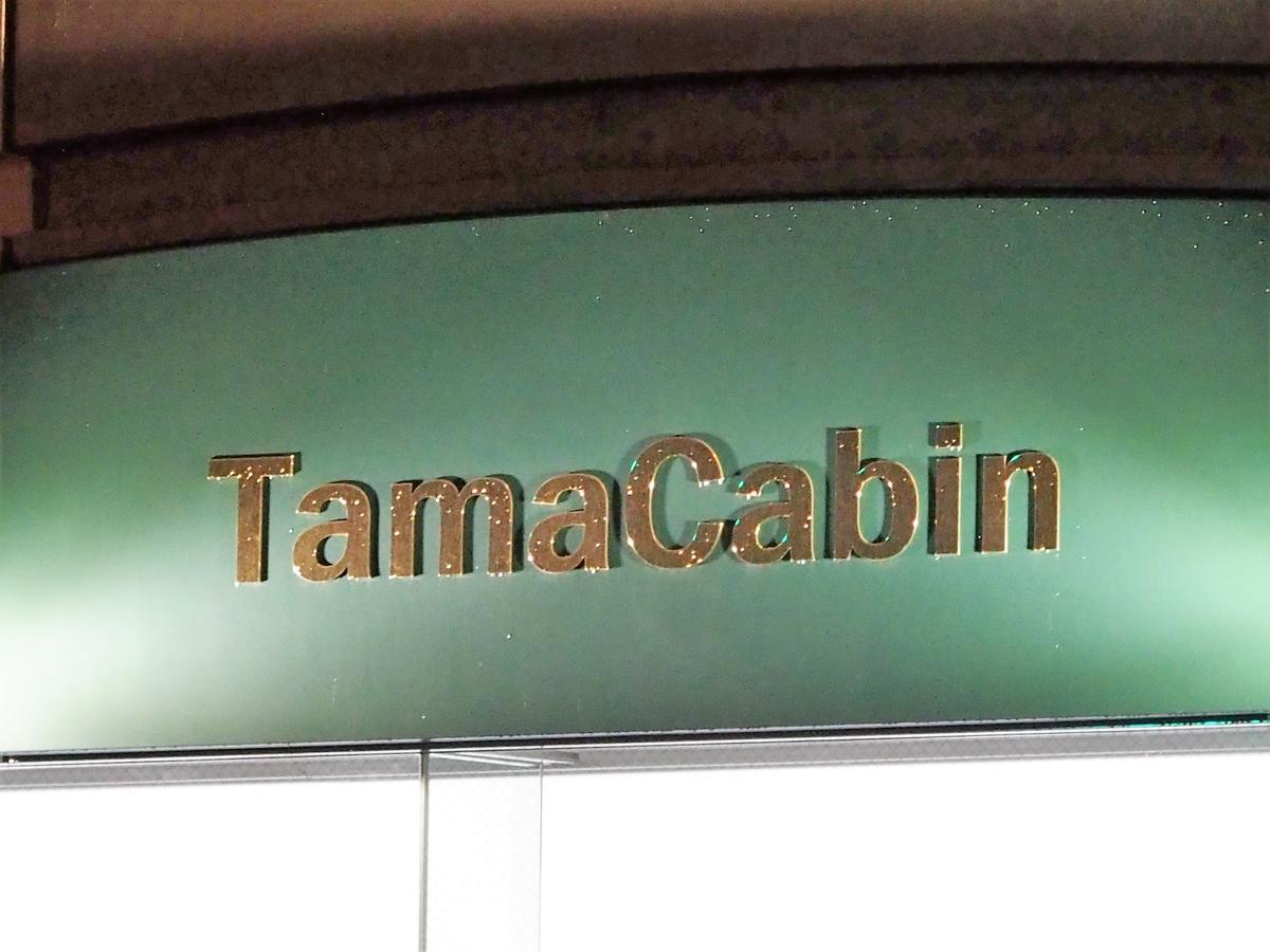 Capsule hotel Tama Cabin Honmachi