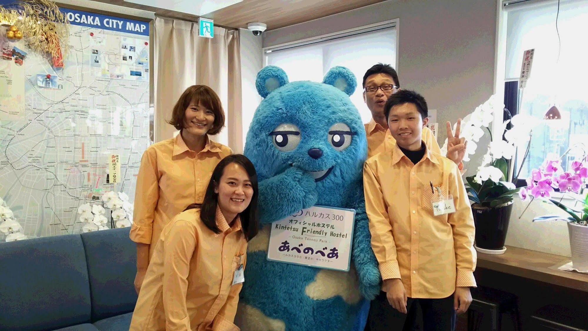 Kintetsu Friendly Tennoji Park *