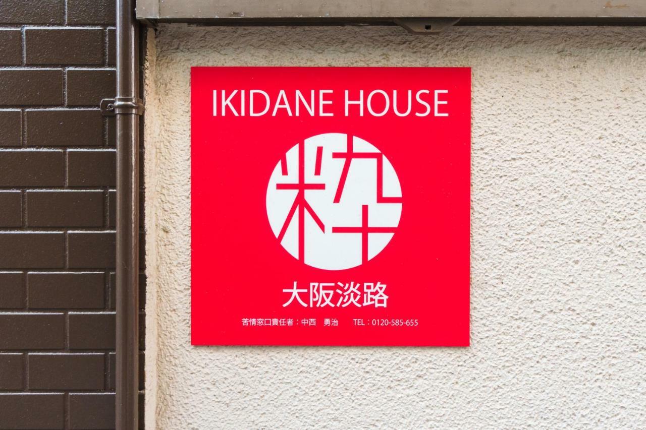Ikidane House Awaji *