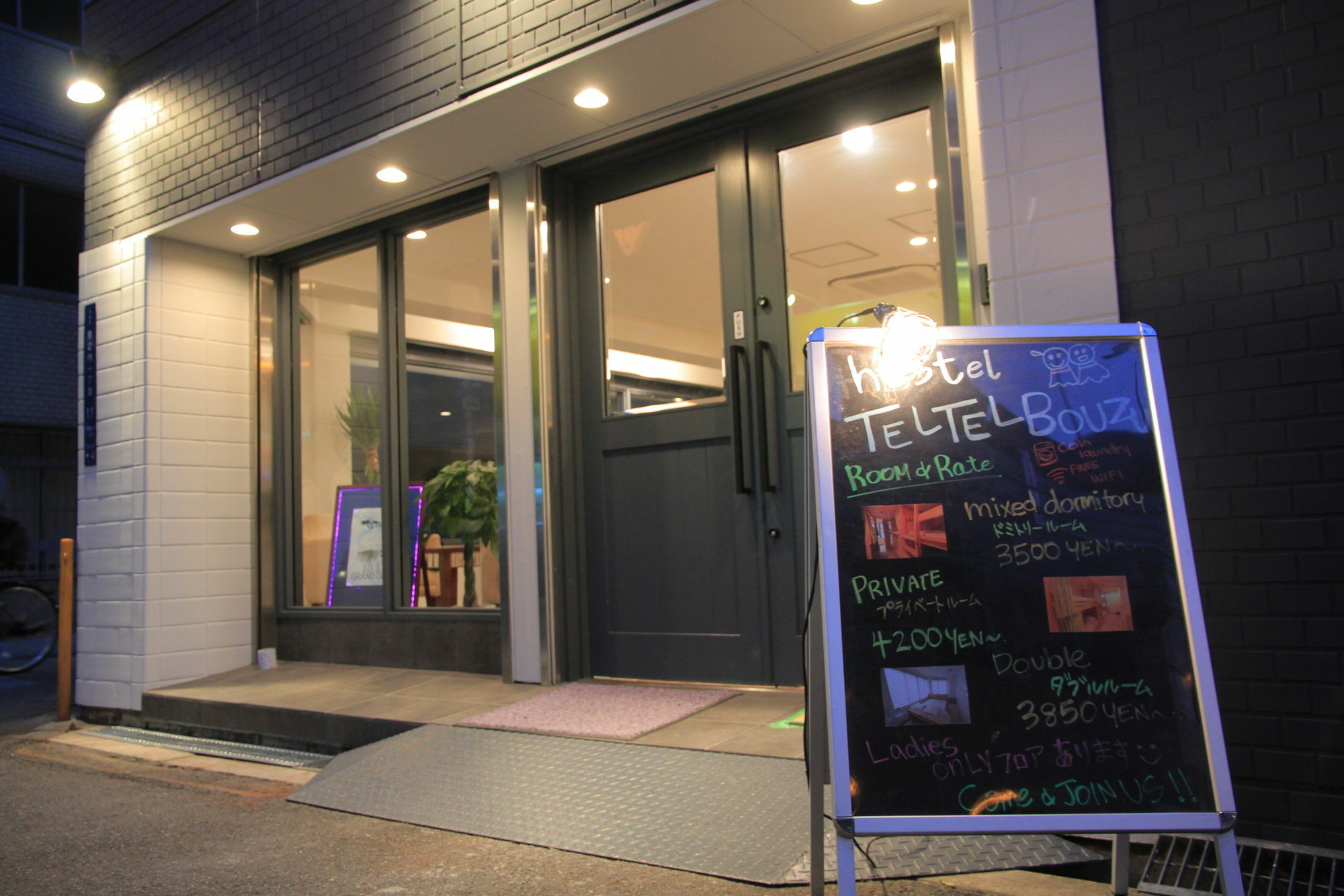 Teltel Bouzu Hostel *